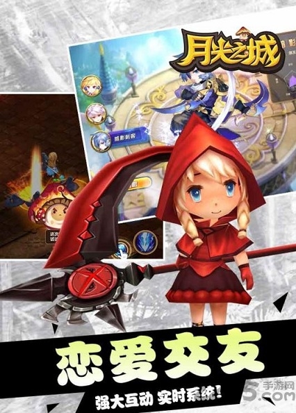月光之城手游果盘版