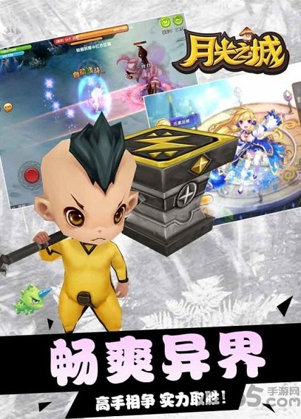 月光之城手游果盘版