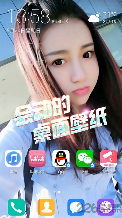 魔秀壁纸app免费版