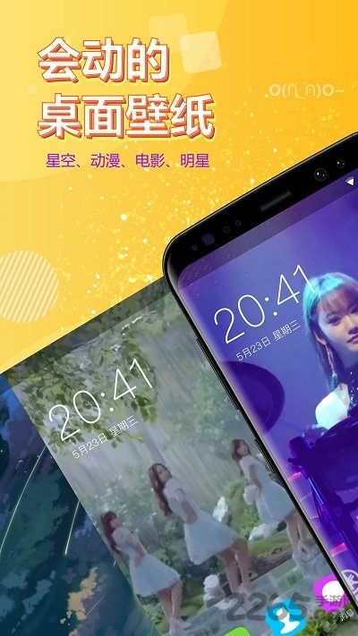 魔秀壁纸app免费版