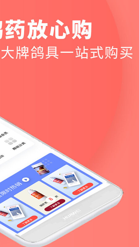 搜鸽APP(改名搜鸽网)