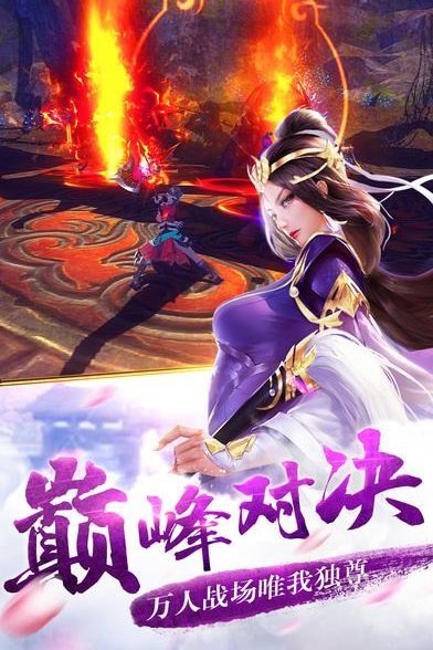 纵剑武林手游