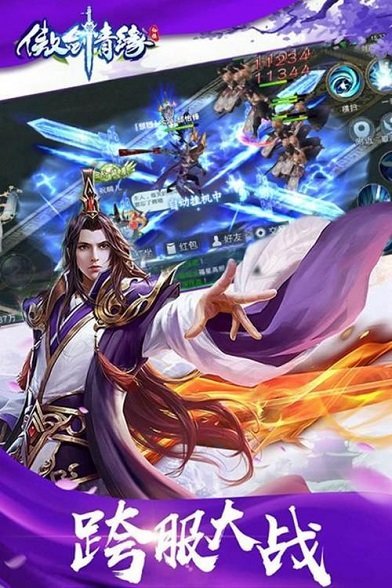 纵剑武林手游