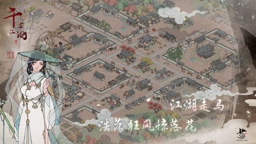 千古江湖梦九游渠道服