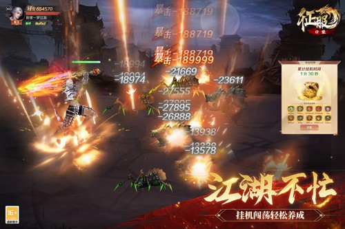 口袋征服正式版