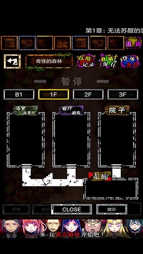 囚禁之馆