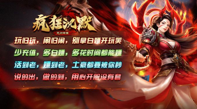 龙帅疯狂沉默专属官方版