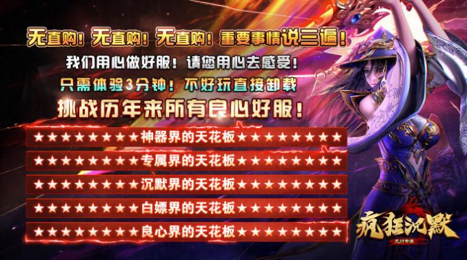 龙帅疯狂沉默专属官方版