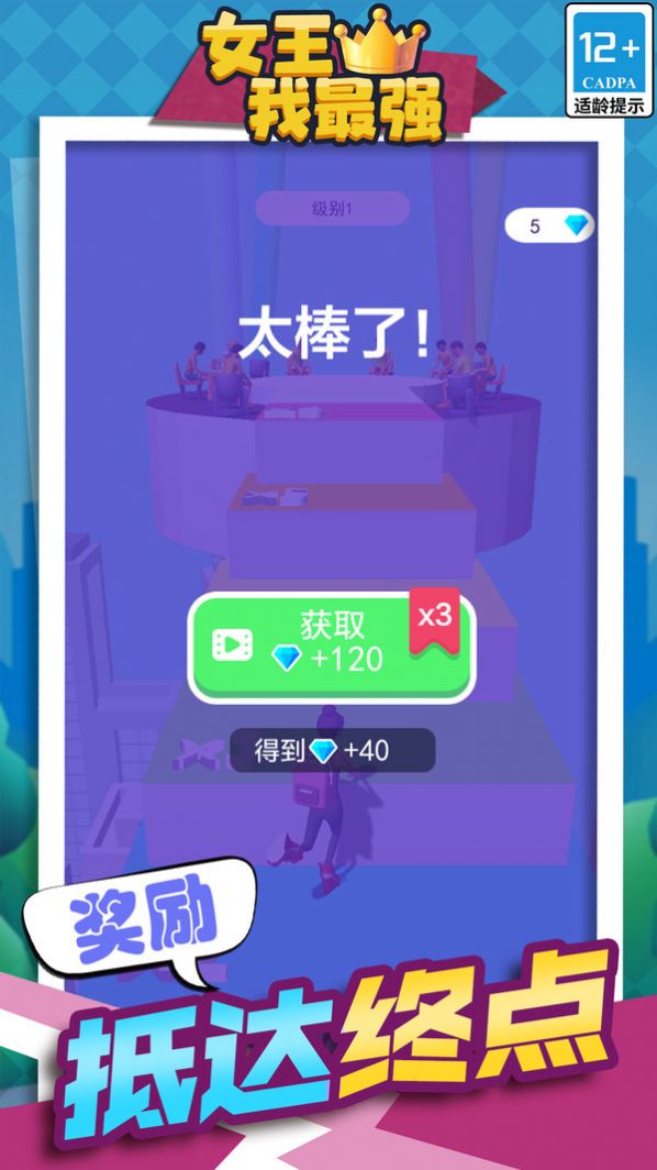 女王我最强游戏