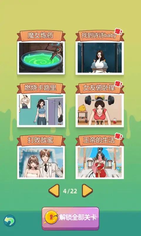 玩梗了解一下免广告
