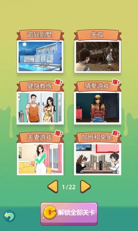 玩梗了解一下免广告