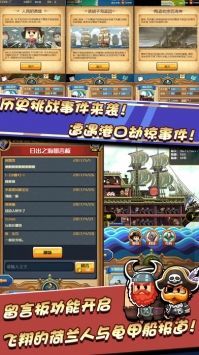 小小航海士手机版