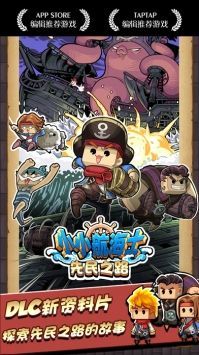 小小航海士手机版