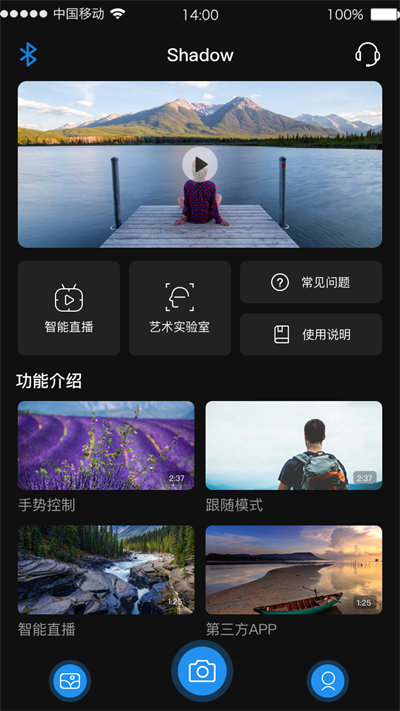 幻影shadow官方版