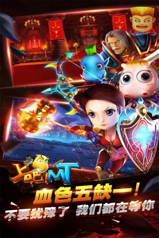 上吧mt官方版