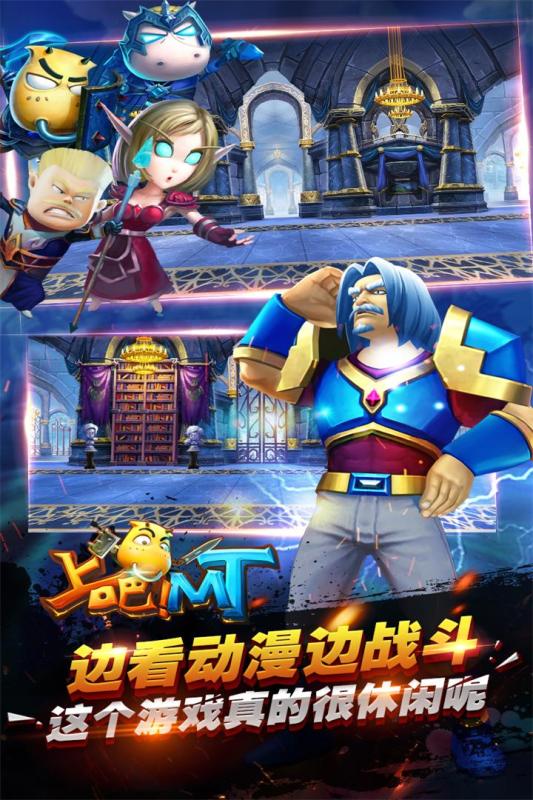 上吧mt官方版