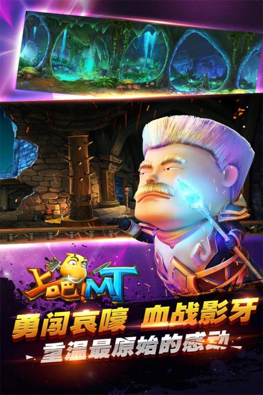 上吧mt官方版