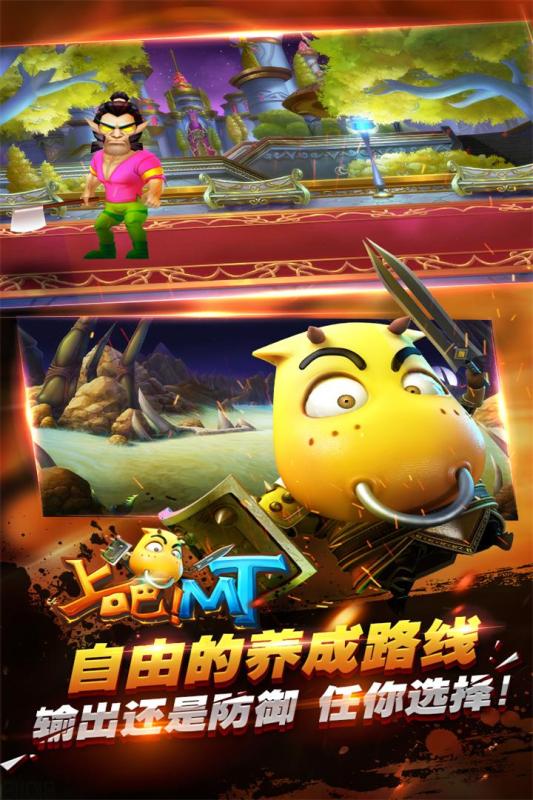 上吧mt官方版