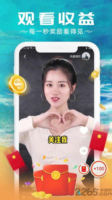 红包视频app最新版本