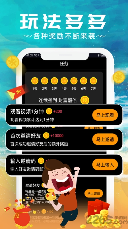 红包视频app最新版本