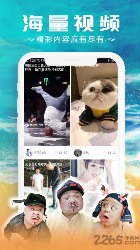 红包视频app最新版本