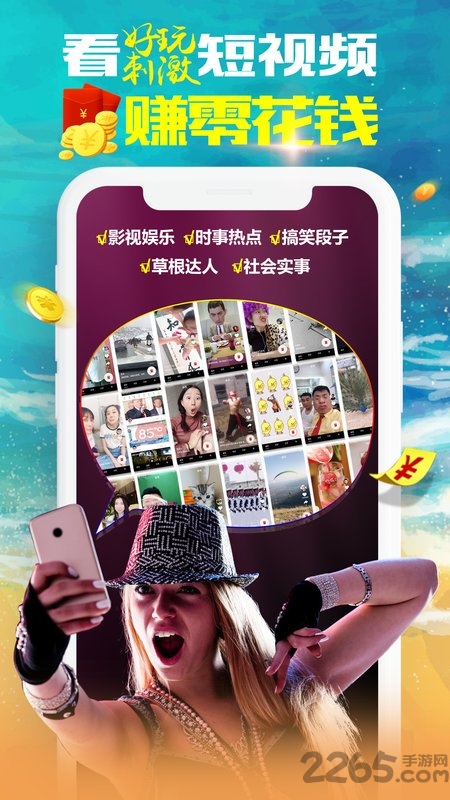 红包视频app最新版本