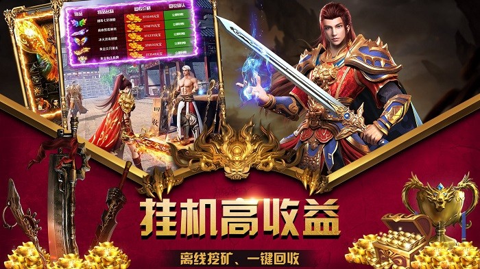 裁决王座传奇手游