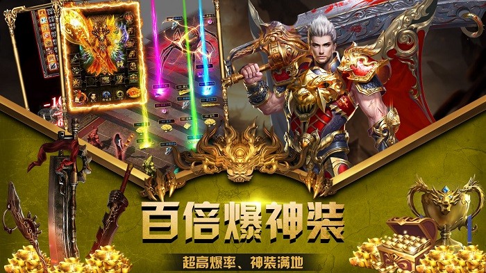 裁决王座传奇手游