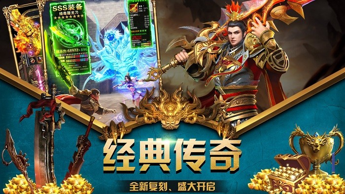 裁决王座传奇手游