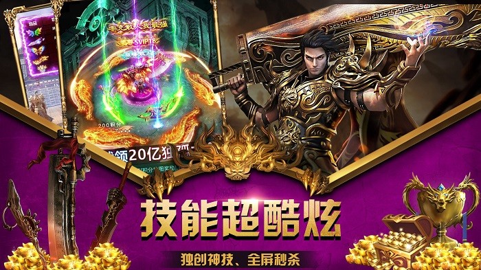 裁决王座传奇手游
