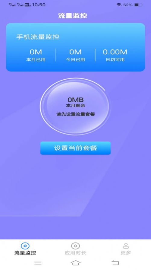 神鹰流量