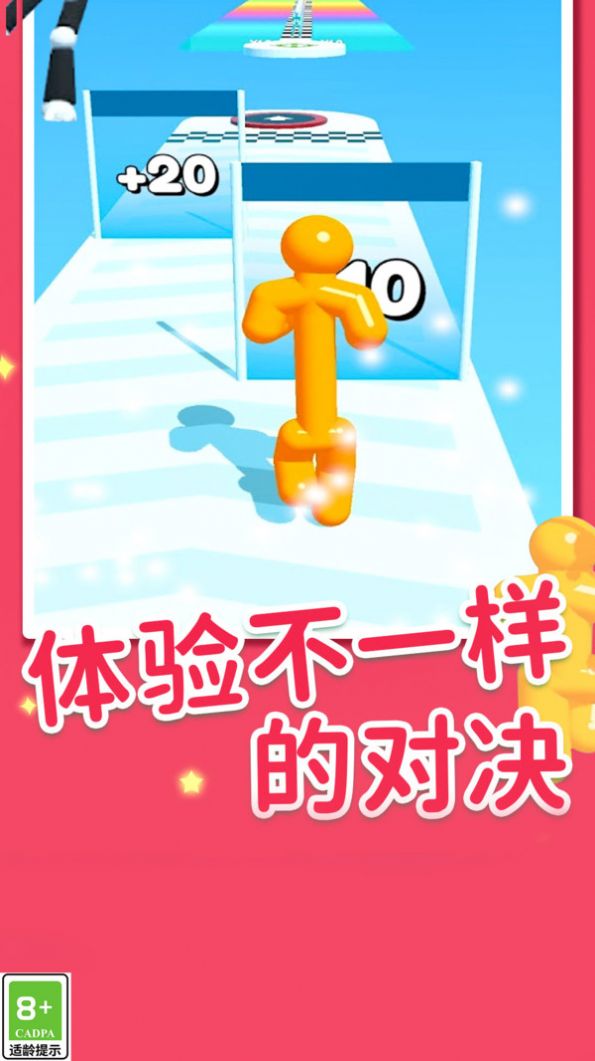 果冻往前冲游戏