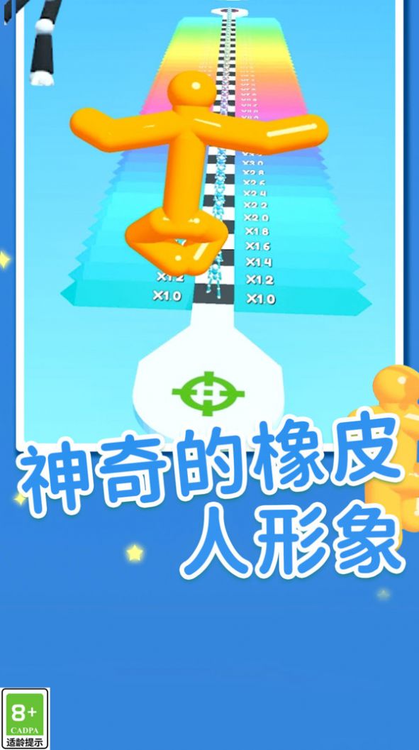 果冻往前冲游戏