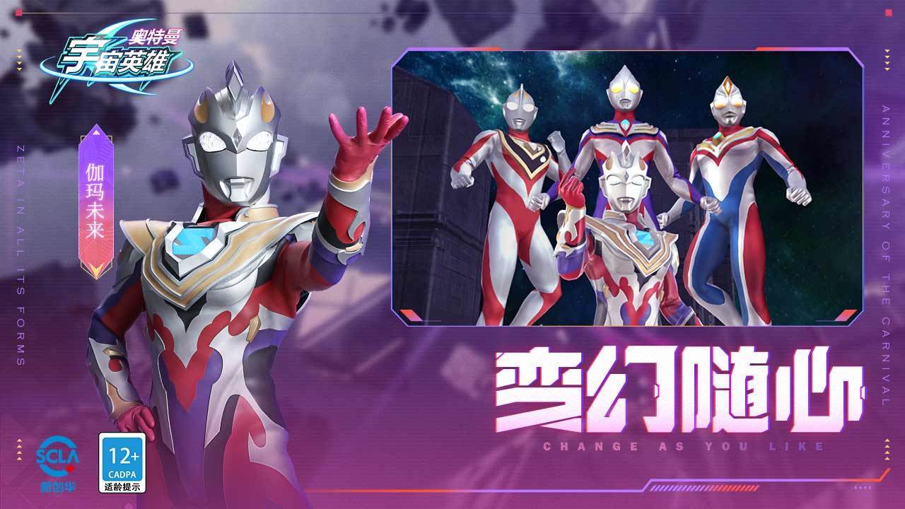 奥特曼宇宙英雄内购版