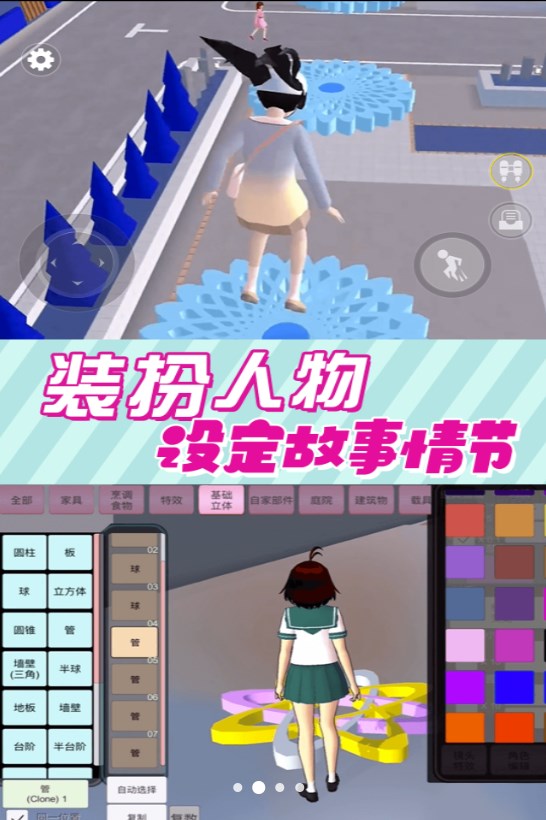 樱花时尚少女最新版