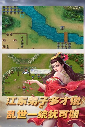 三国志东吴传老版本