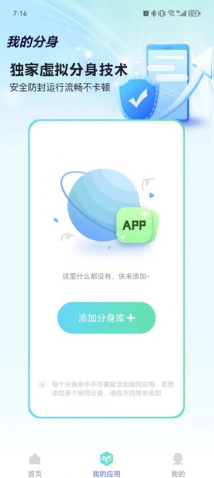 多开分身工具大师