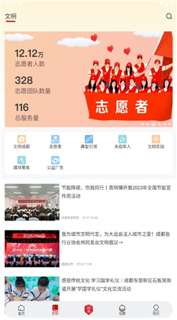 东部新区融媒app官方客户端