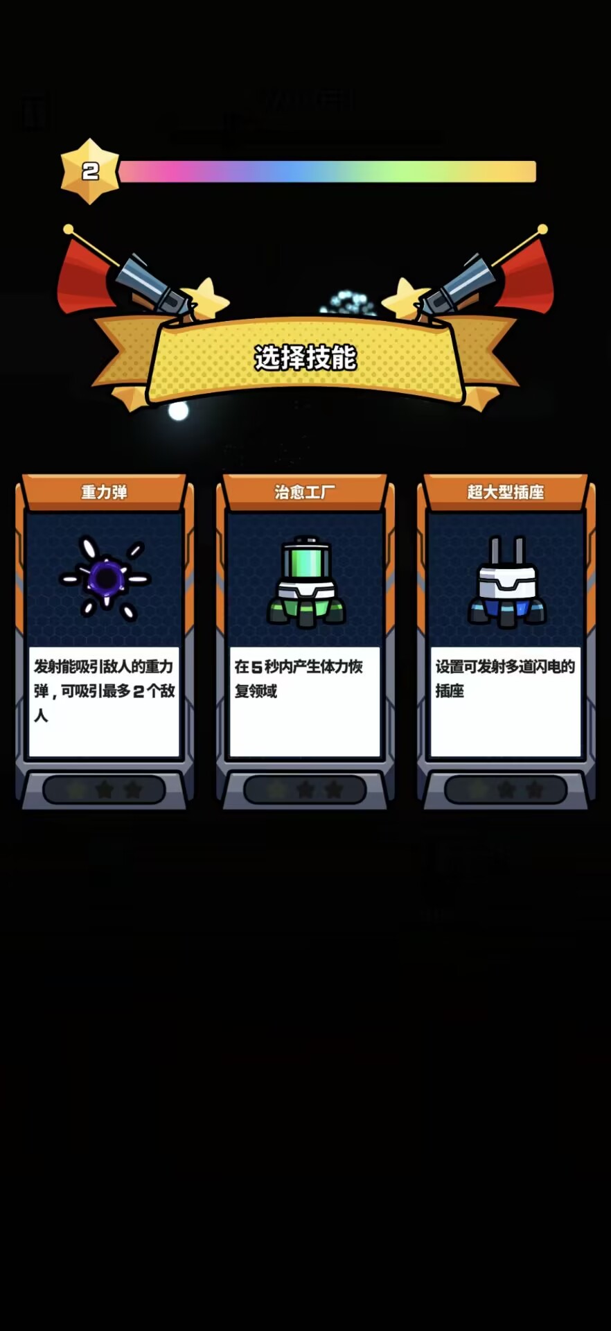 砰砰幸存者游戏