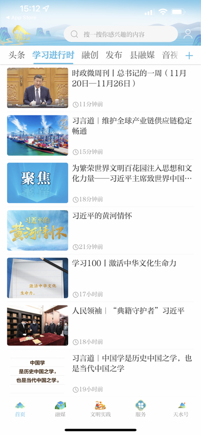 新天水