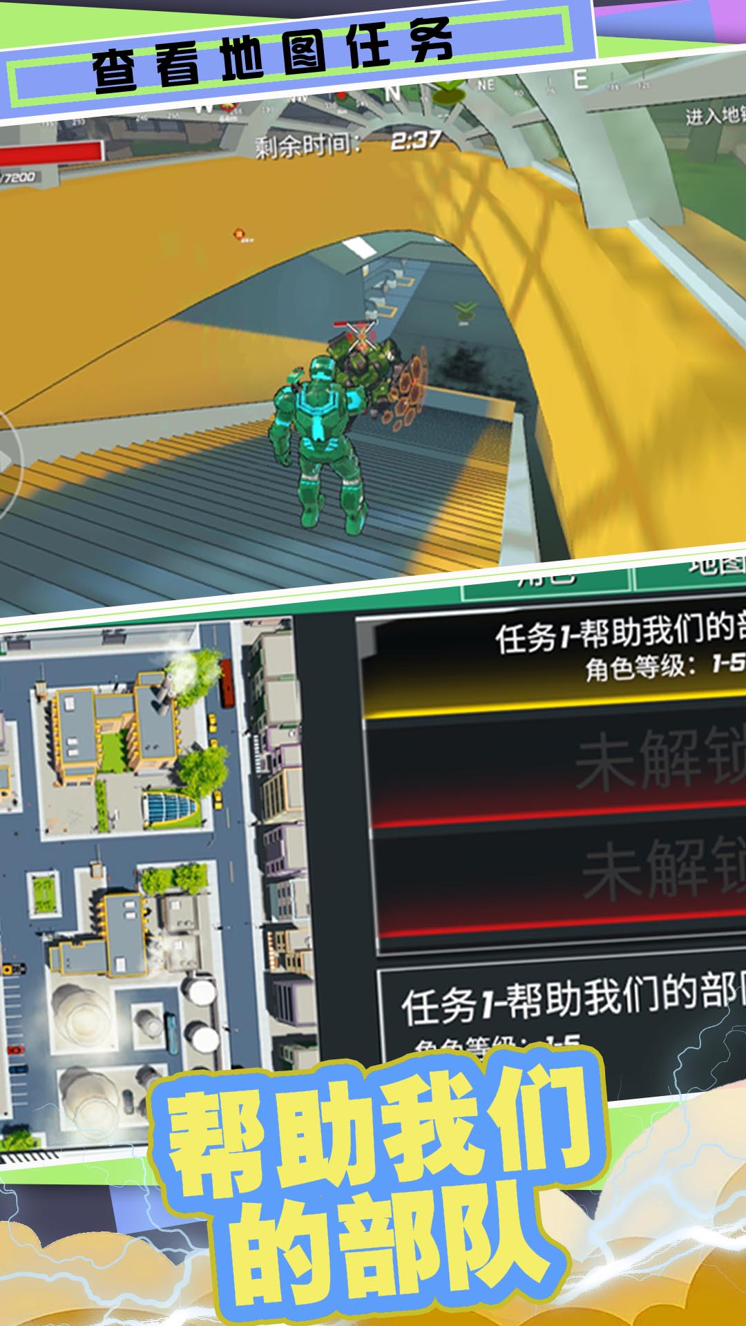 城市极限挑战赛游戏