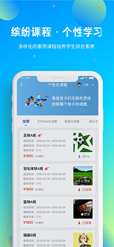智慧托管app