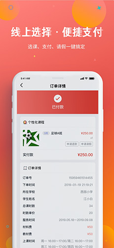 智慧托管app