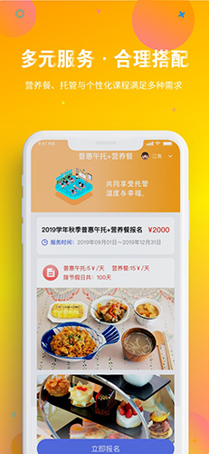 智慧托管app
