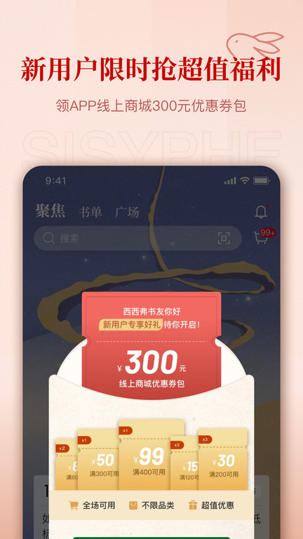 西西弗书店官方版