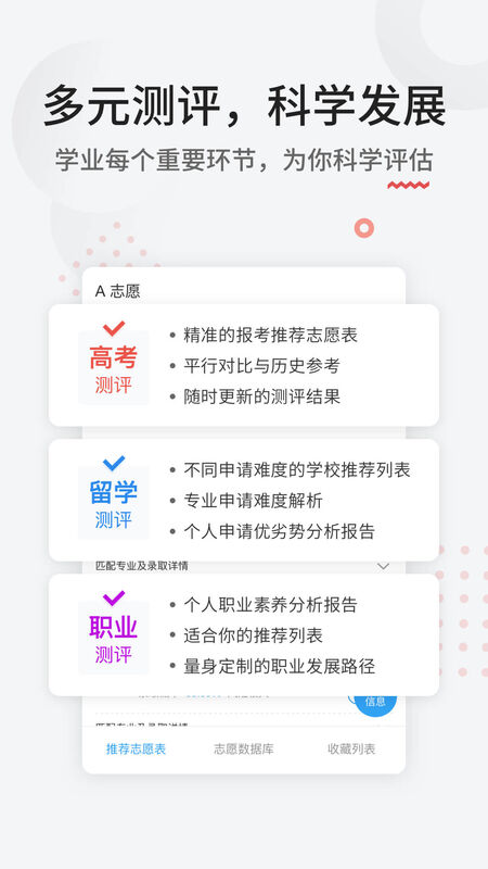 申请方app最新版