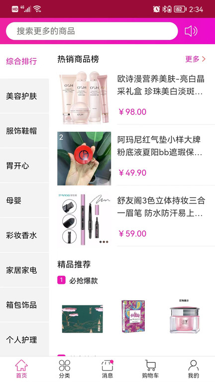 惠品宝妹app官方版