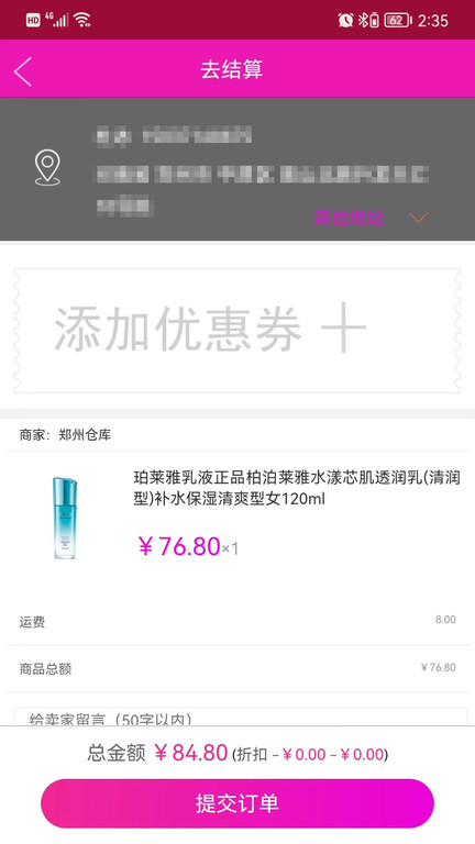 惠品宝妹app官方版