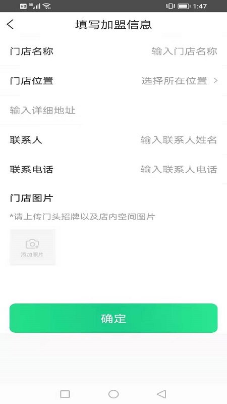 厂店电手机版