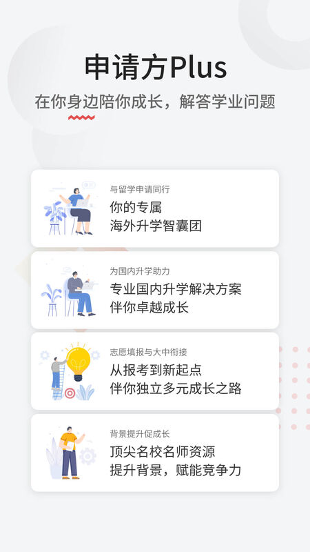申请方app最新版